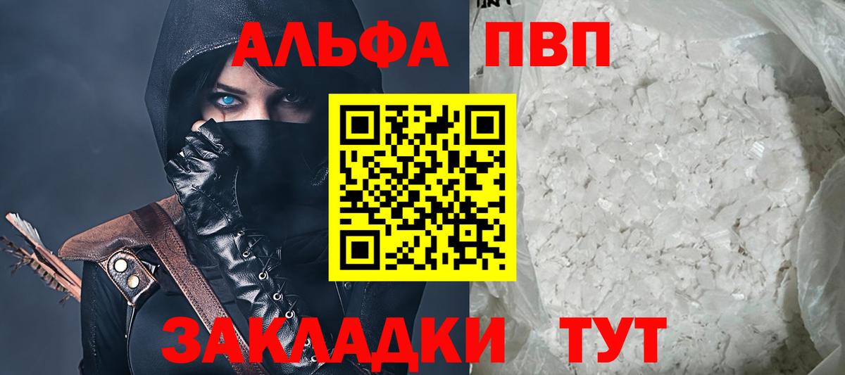 Alfa_PVP мука Каменск-Шахтинский