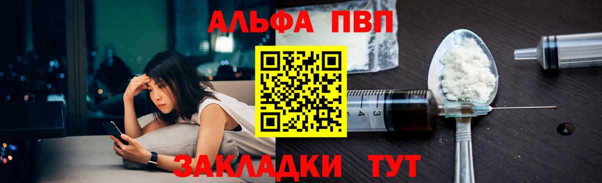 купить закладку  Alfa_PVP крисы CK  Вход с VPN  Каменск-Шахтинский 