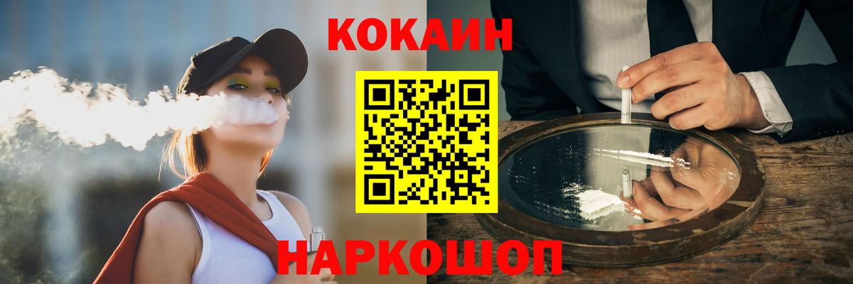 COCAIN  Вход с VPN  Каменск-Шахтинский  Cocaine Перу 