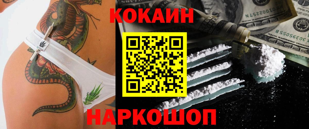 КОКАИН VHQ Каменск-Шахтинский