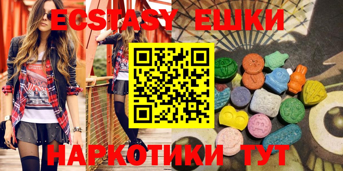 Ecstasy 280 MDMA Каменск-Шахтинский