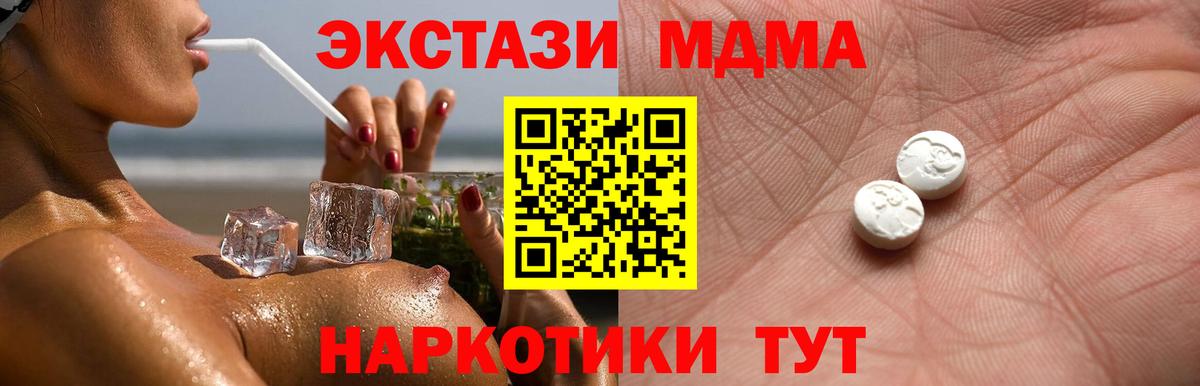 Экстази TESLA  Экстази  ссылка на мегу зеркало  ЭКСТАЗИ 250 мг  купить  сайты  Вход с VPN  Каменск-Шахтинский 