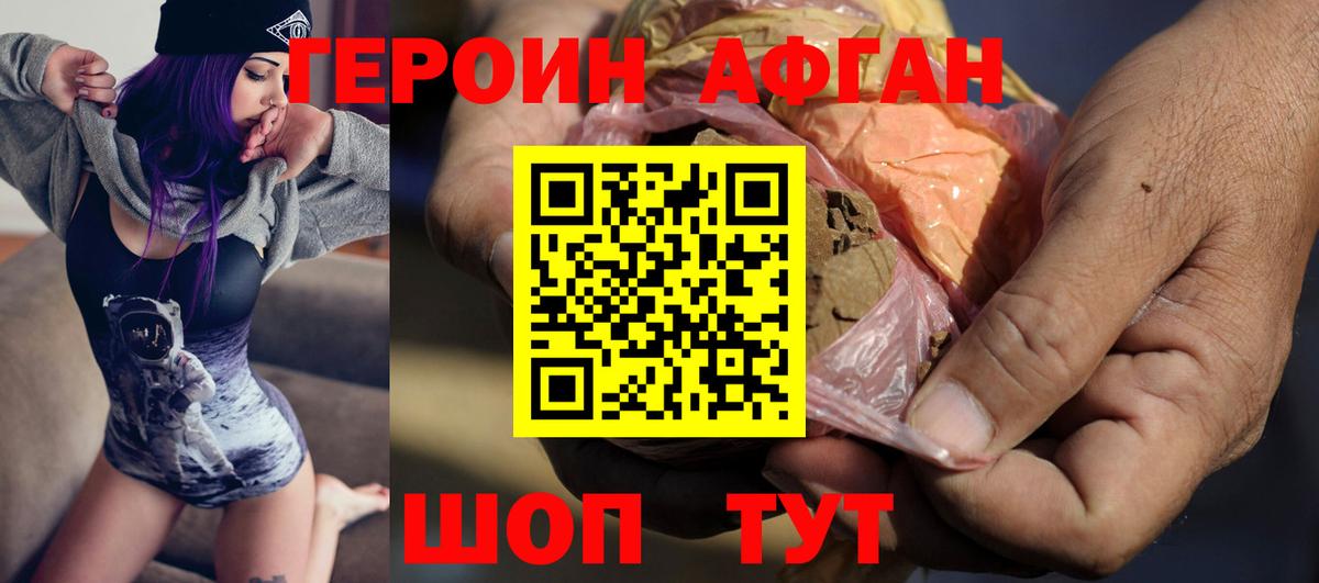 Героин герыч Каменск-Шахтинский