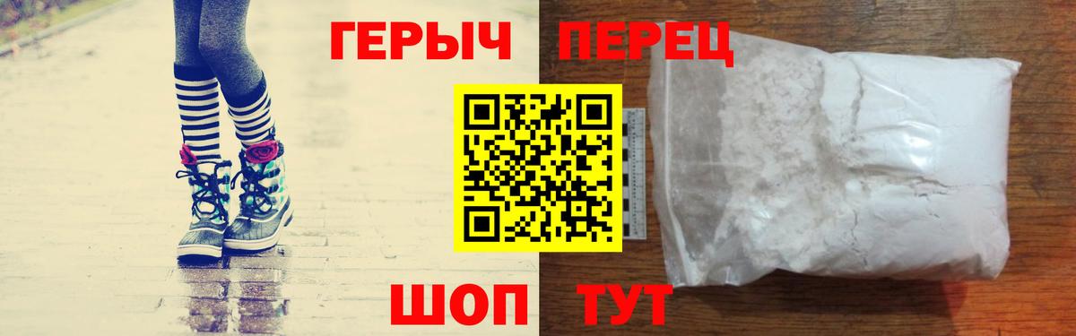 ГЕРОИН  ГЕРОИН белый  Вход с VPN  Каменск-Шахтинский 