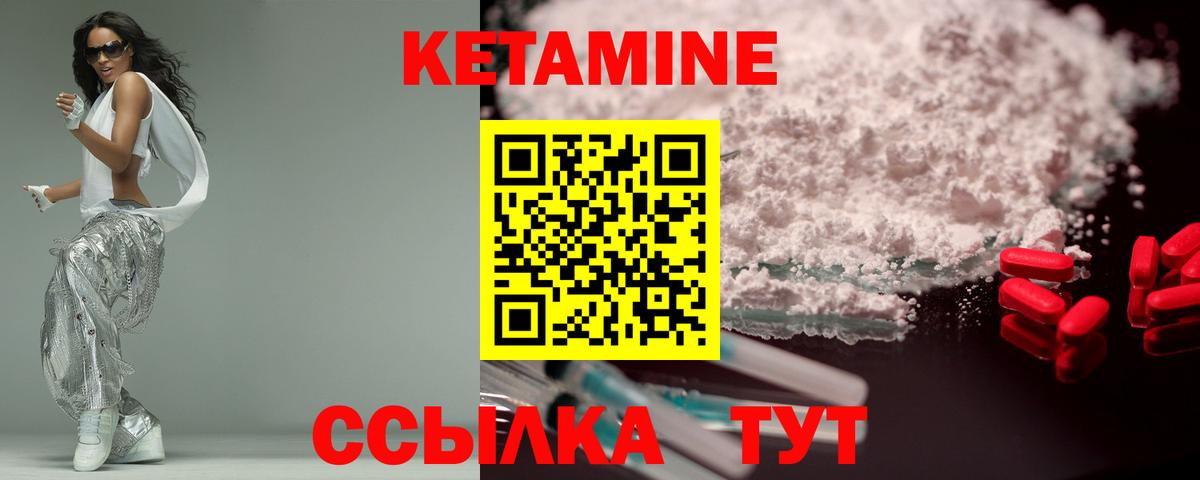 Кетамин ketamine  Вход с VPN  Каменск-Шахтинский 