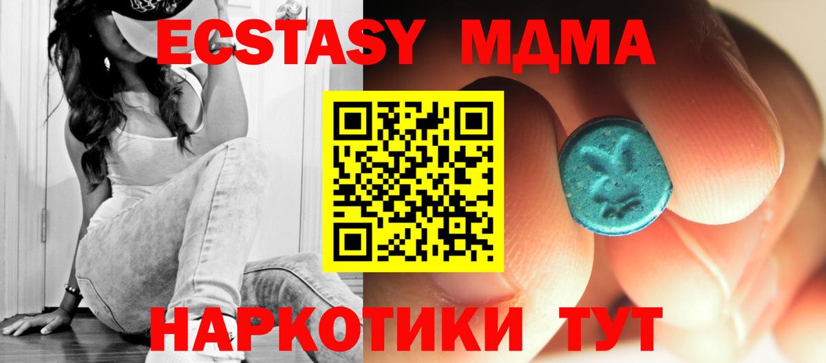 МДМА  МДМА кристаллы  МДМА кристаллы  Вход с VPN  Каменск-Шахтинский 