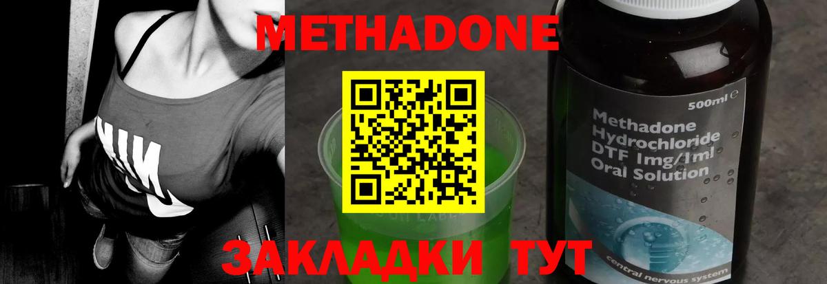 Метадон мёд  Вход с VPN  Каменск-Шахтинский  МЕТАДОН methadone 
