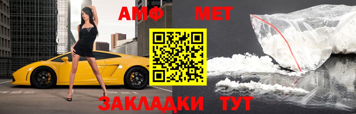 МЕТАМФЕТАМИН пудра  Вход с VPN  Каменск-Шахтинский 