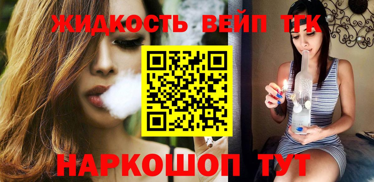 Каменск-Шахтинский  ТГК концентрат  Вход с VPN  продажа наркотиков  ТГК THC oil 